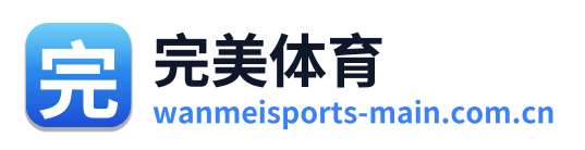 完美体育